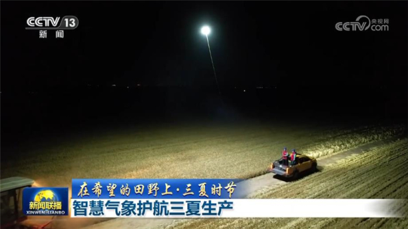 [視頻]【在希望的田野上·三夏時節】智慧氣象護航三夏生產_2025-06-22_19_24_45.jpg