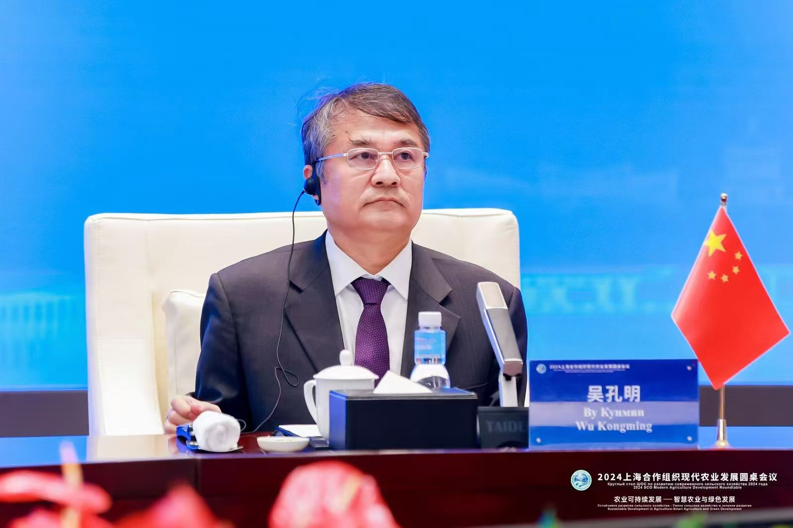 2024上海合作組織現(xiàn)代農(nóng)業(yè)發(fā)展圓桌會(huì)議在陜西楊凌召開(kāi)